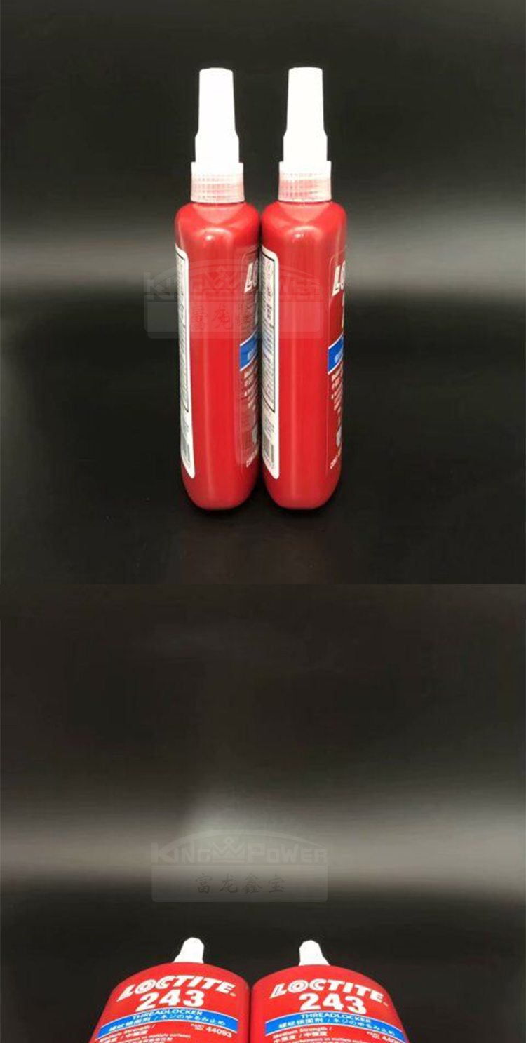 汉高乐泰243中等强度螺纹锁固厌氧胶螺丝锁固胶250ml